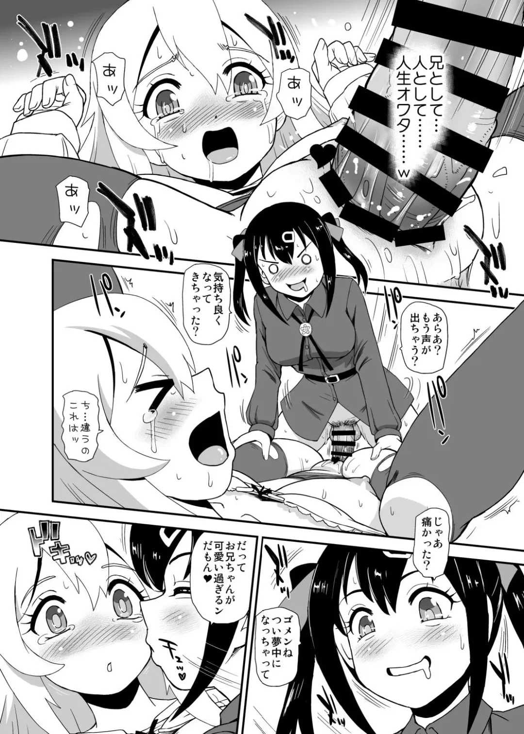 [Dulce-q] Onii-chan wa Owata w Fhentai.net - Page 9