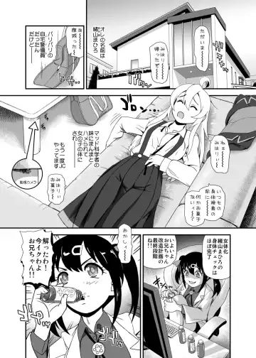 [Dulce-q] Onii-chan wa Owata w Fhentai.net - Page 4