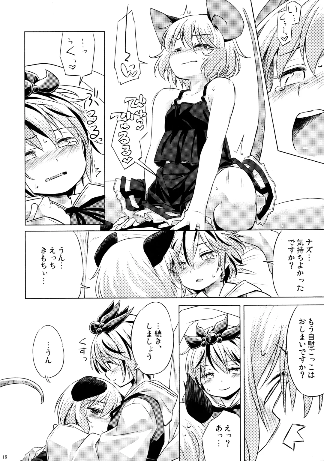 [Yude Pea] Onazrin to Senzurii Tiger Fhentai - Page 15