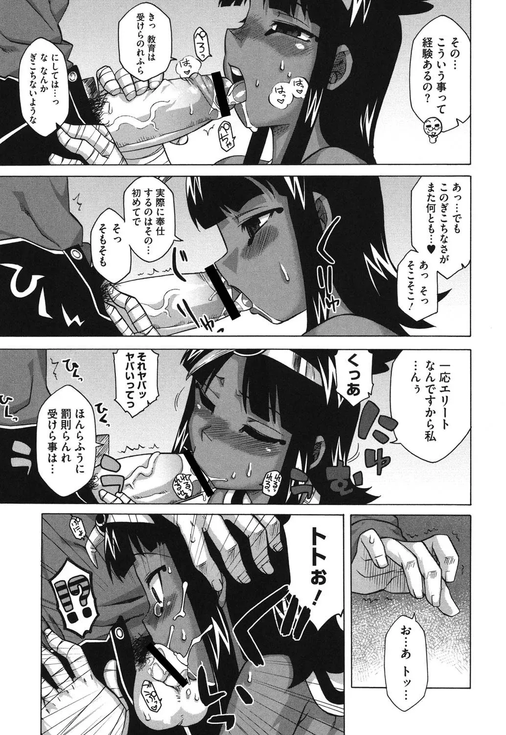 [Takatsu] Sore wa Rekishi ni Kakanaide! Fhentai - Page 10