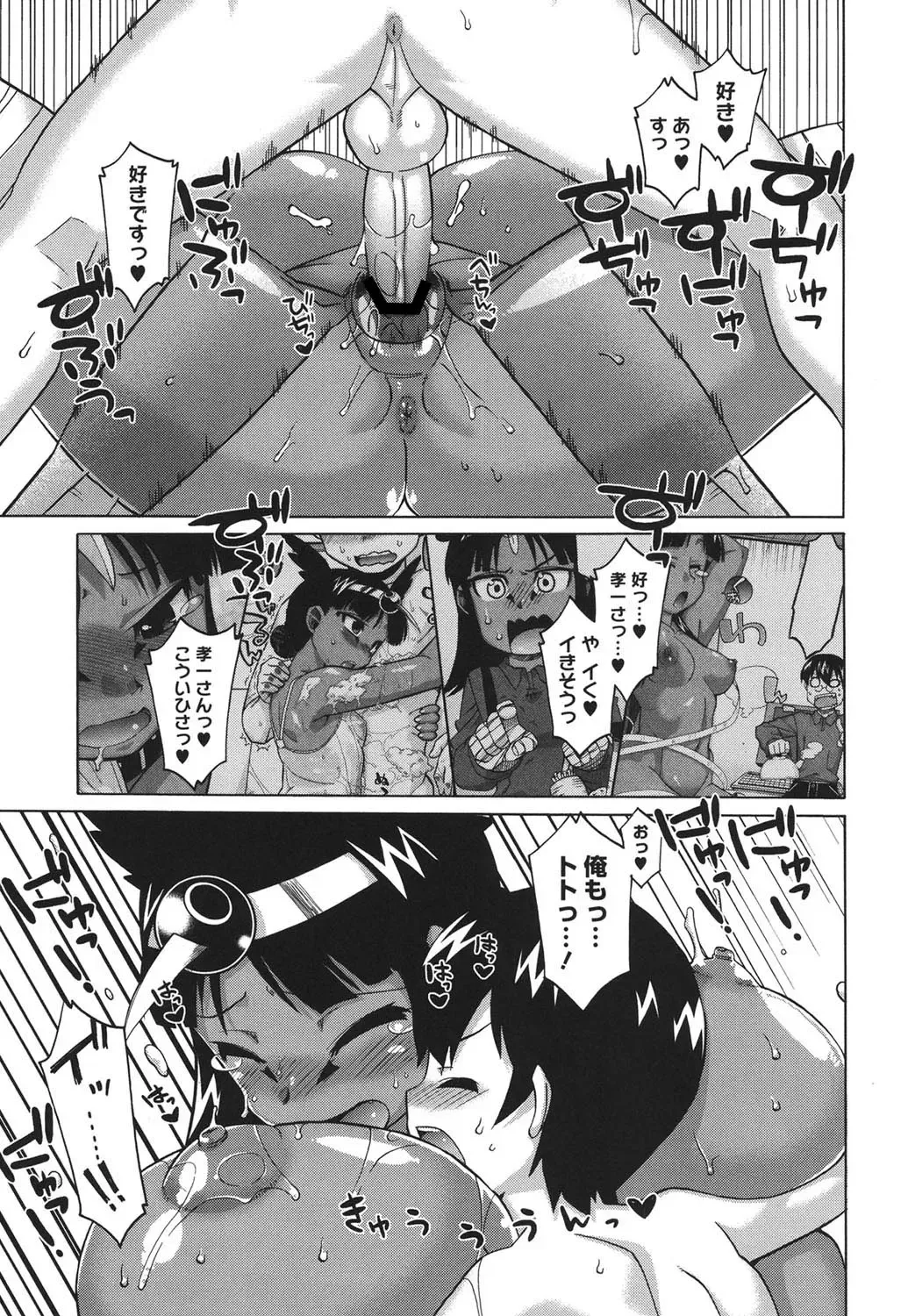 [Takatsu] Sore wa Rekishi ni Kakanaide! Fhentai - Page 104