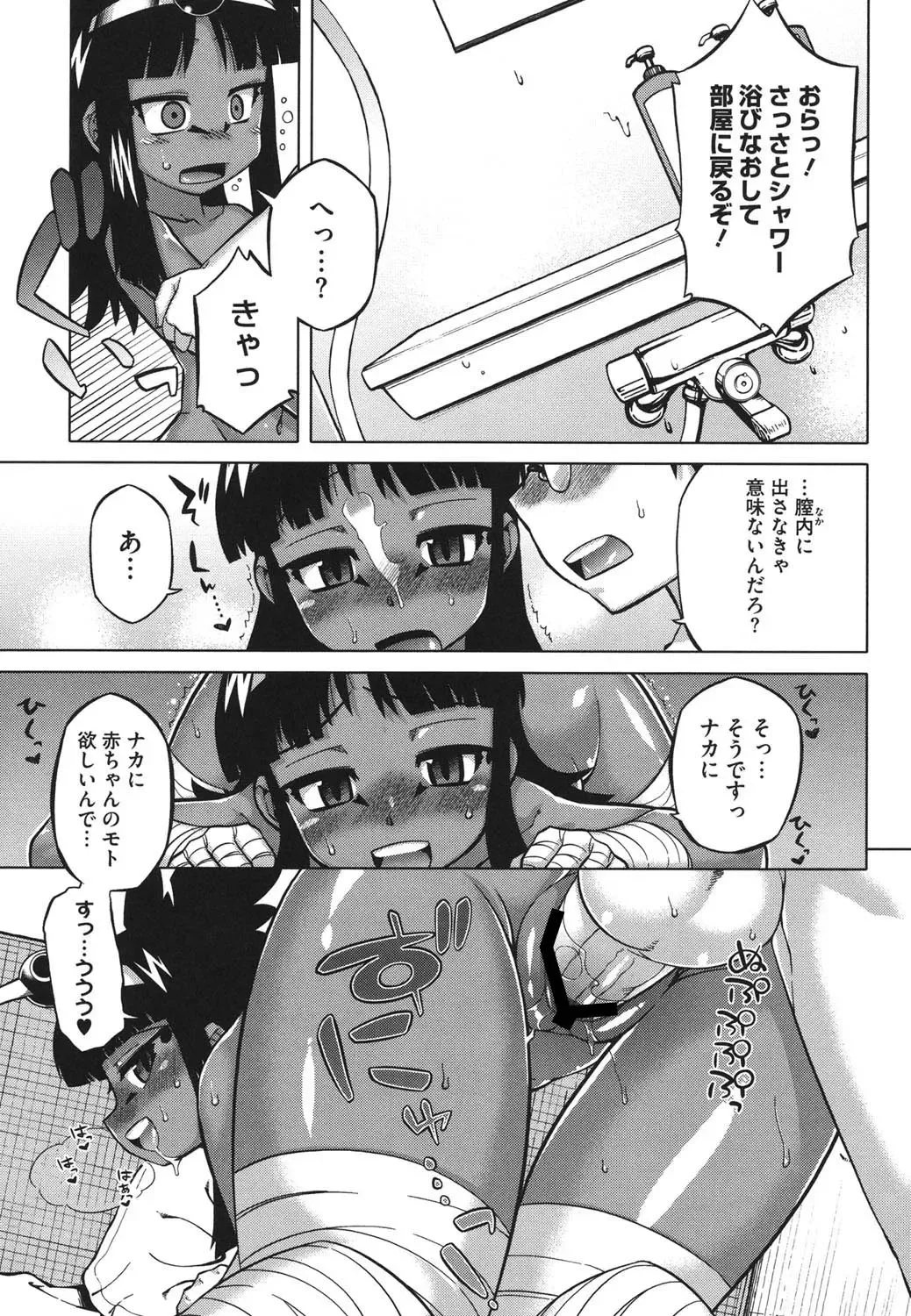 [Takatsu] Sore wa Rekishi ni Kakanaide! Fhentai - Page 118