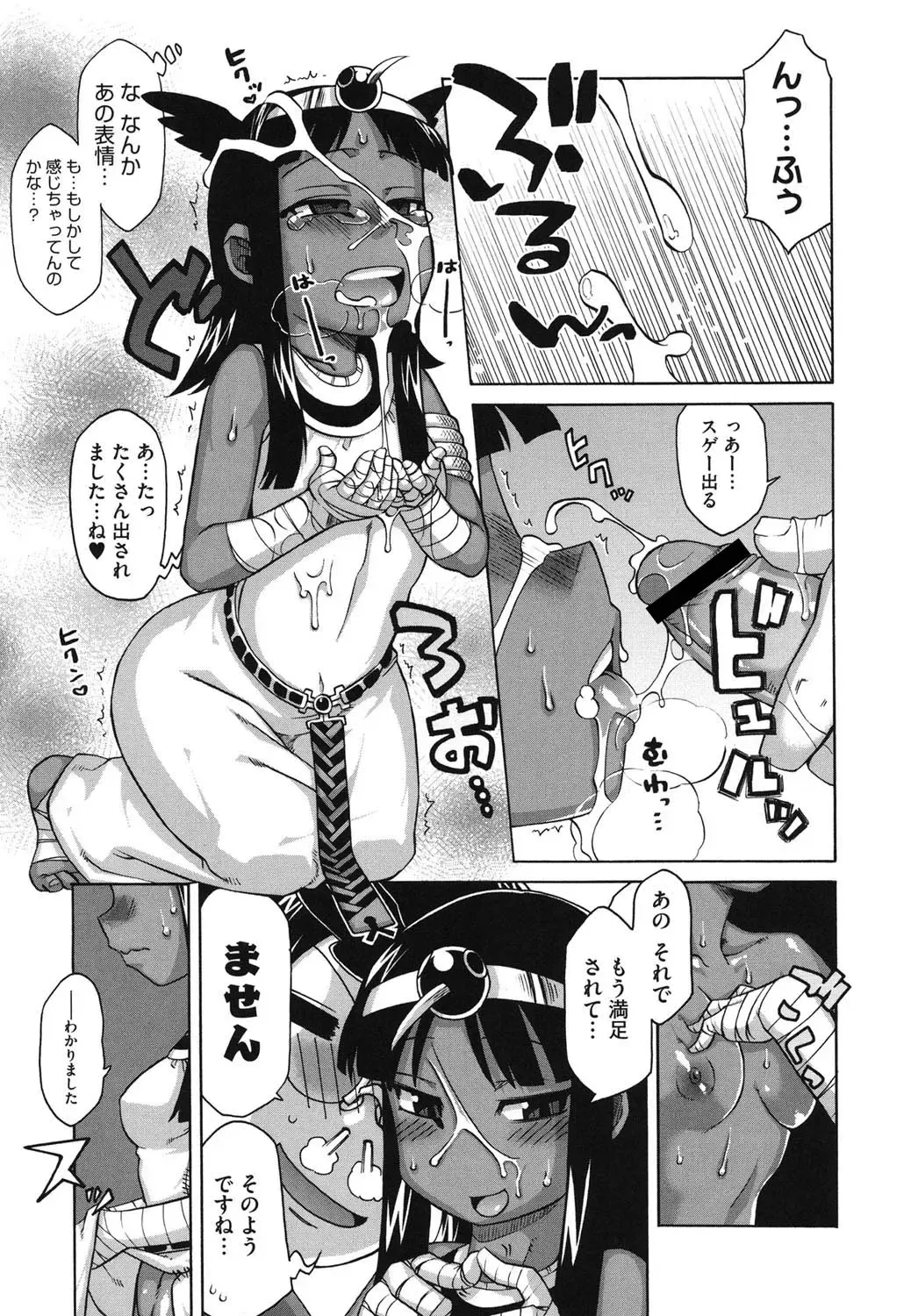 [Takatsu] Sore wa Rekishi ni Kakanaide! Fhentai - Page 12