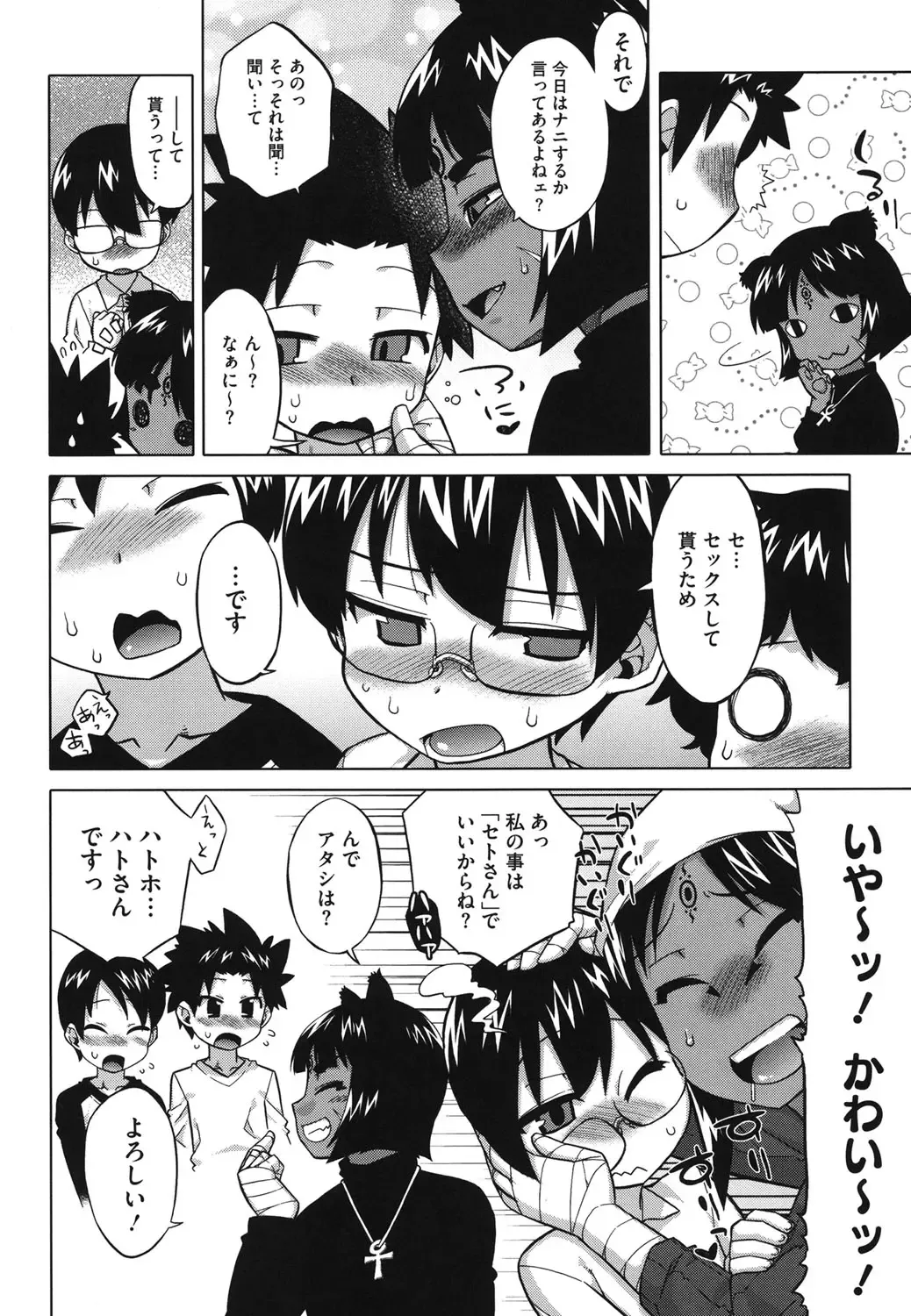 [Takatsu] Sore wa Rekishi ni Kakanaide! Fhentai - Page 131