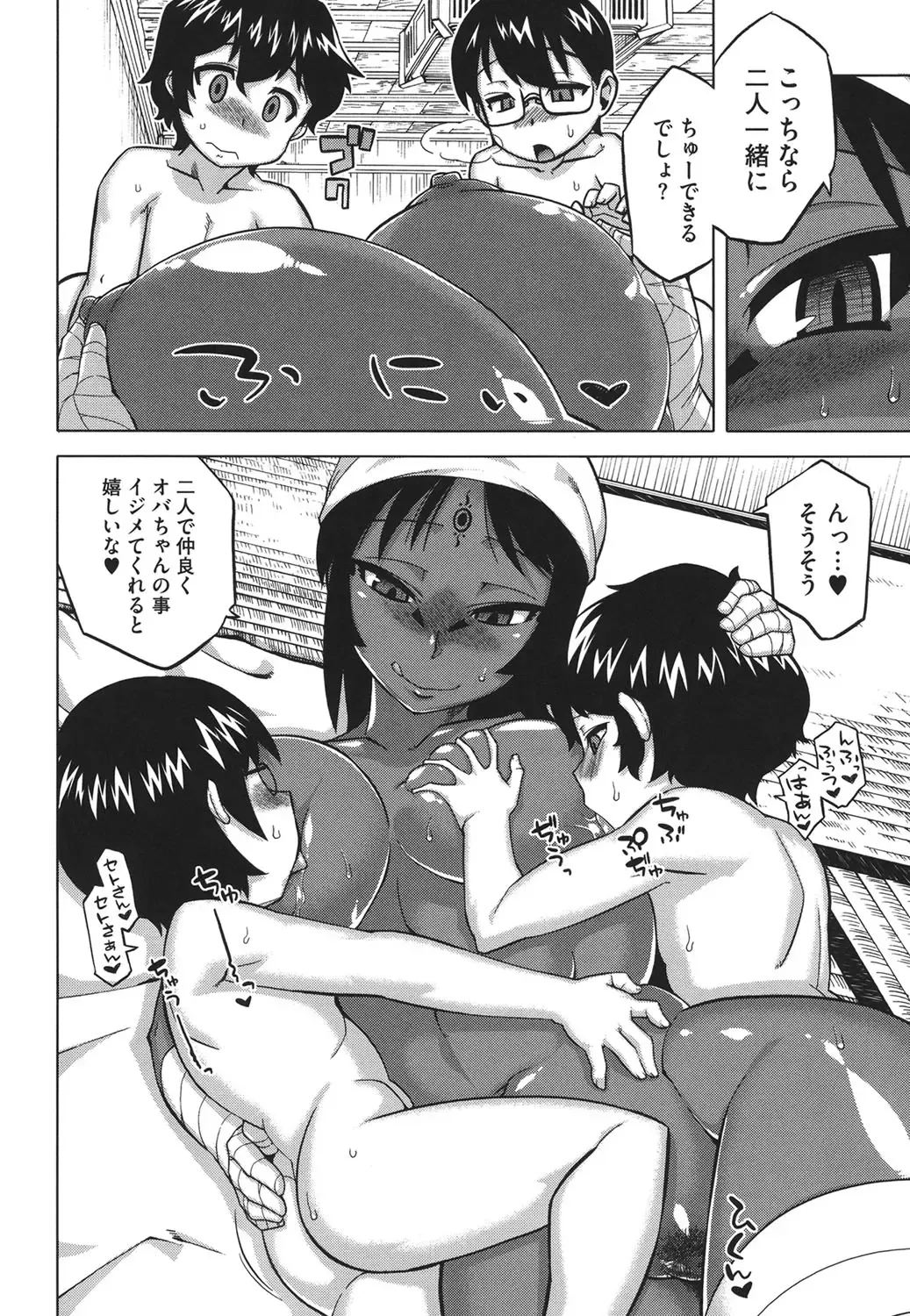 [Takatsu] Sore wa Rekishi ni Kakanaide! Fhentai - Page 139