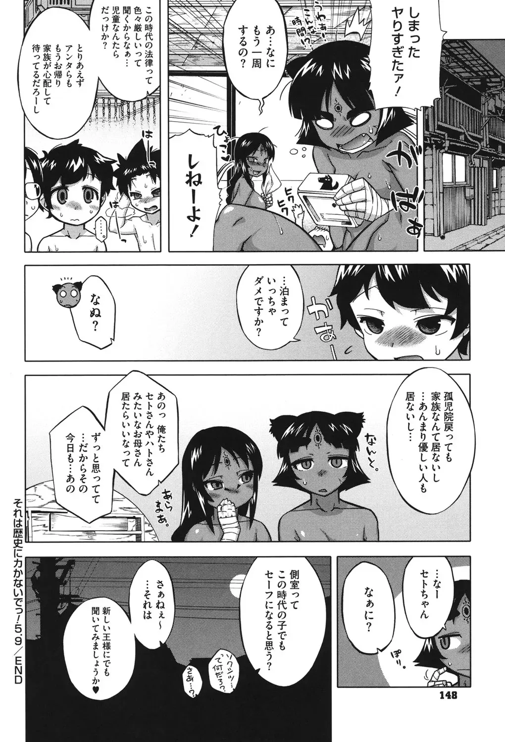 [Takatsu] Sore wa Rekishi ni Kakanaide! Fhentai - Page 147