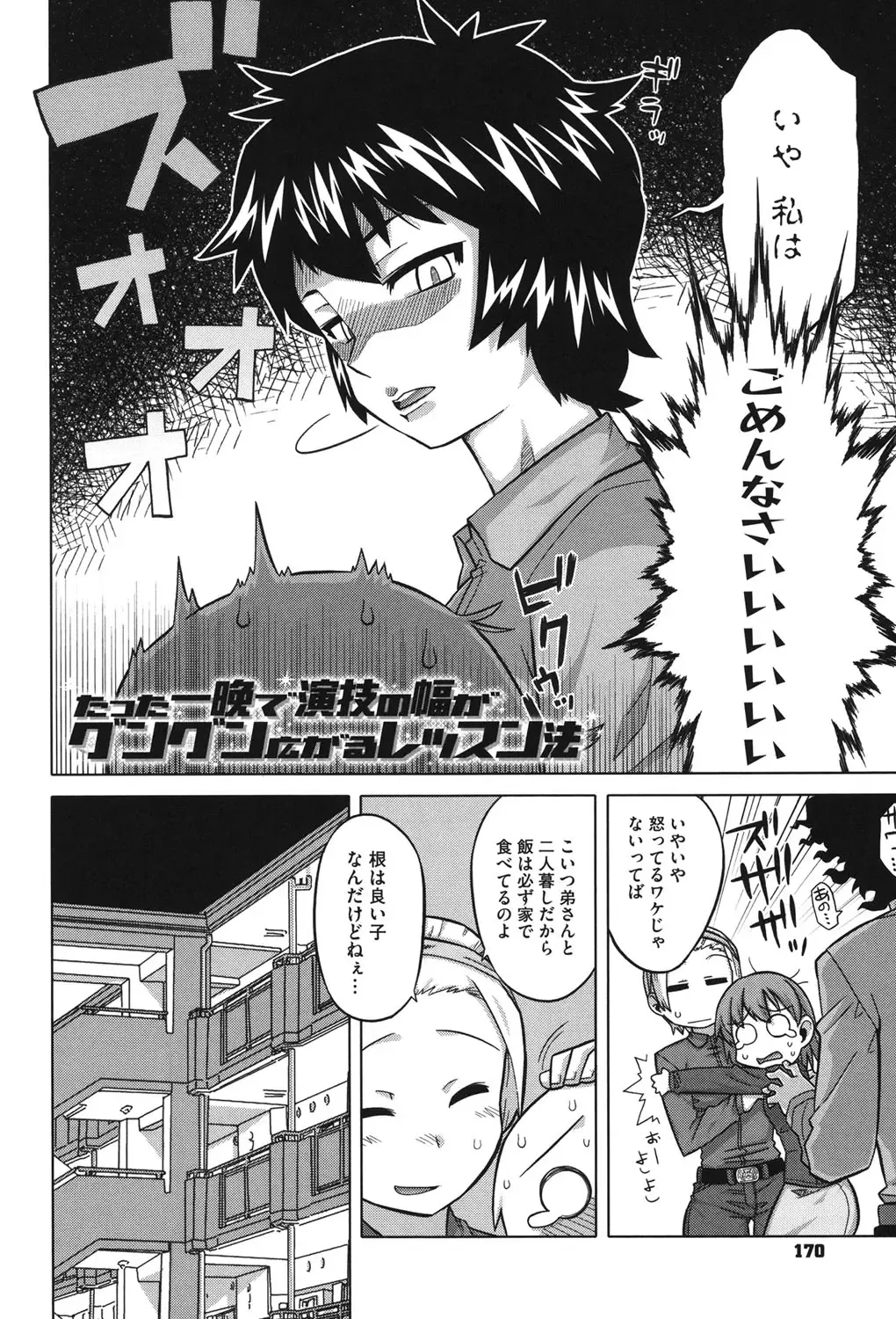 [Takatsu] Sore wa Rekishi ni Kakanaide! Fhentai - Page 169