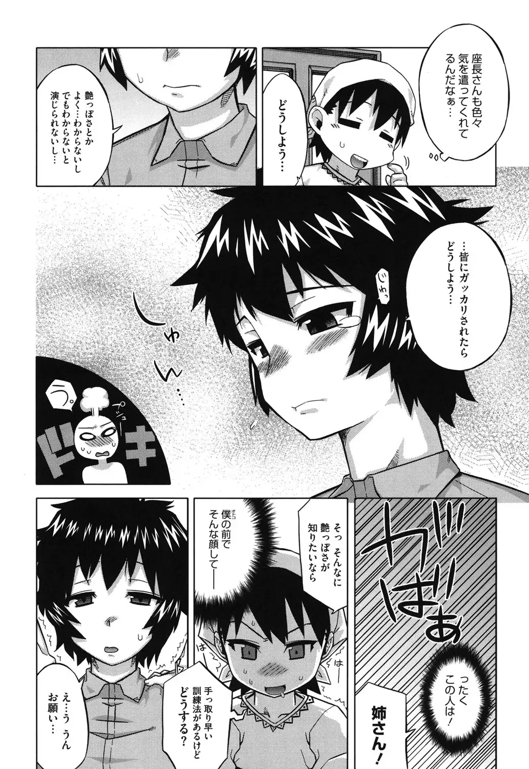 [Takatsu] Sore wa Rekishi ni Kakanaide! Fhentai - Page 171