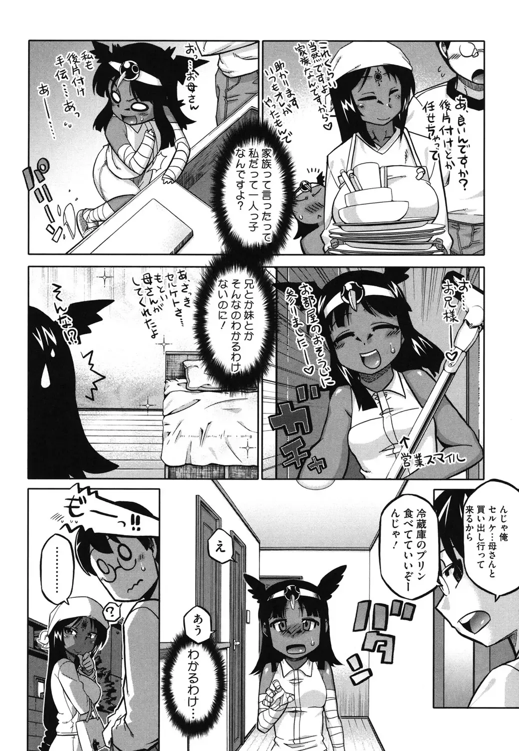 [Takatsu] Sore wa Rekishi ni Kakanaide! Fhentai - Page 49