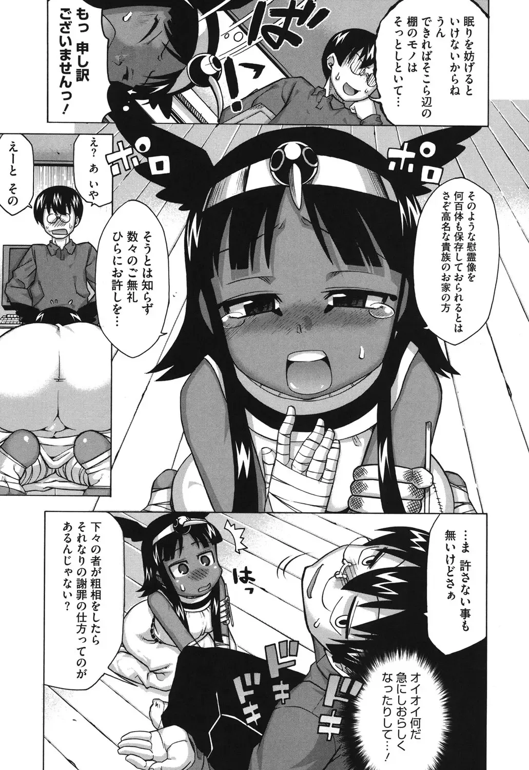[Takatsu] Sore wa Rekishi ni Kakanaide! Fhentai - Page 8