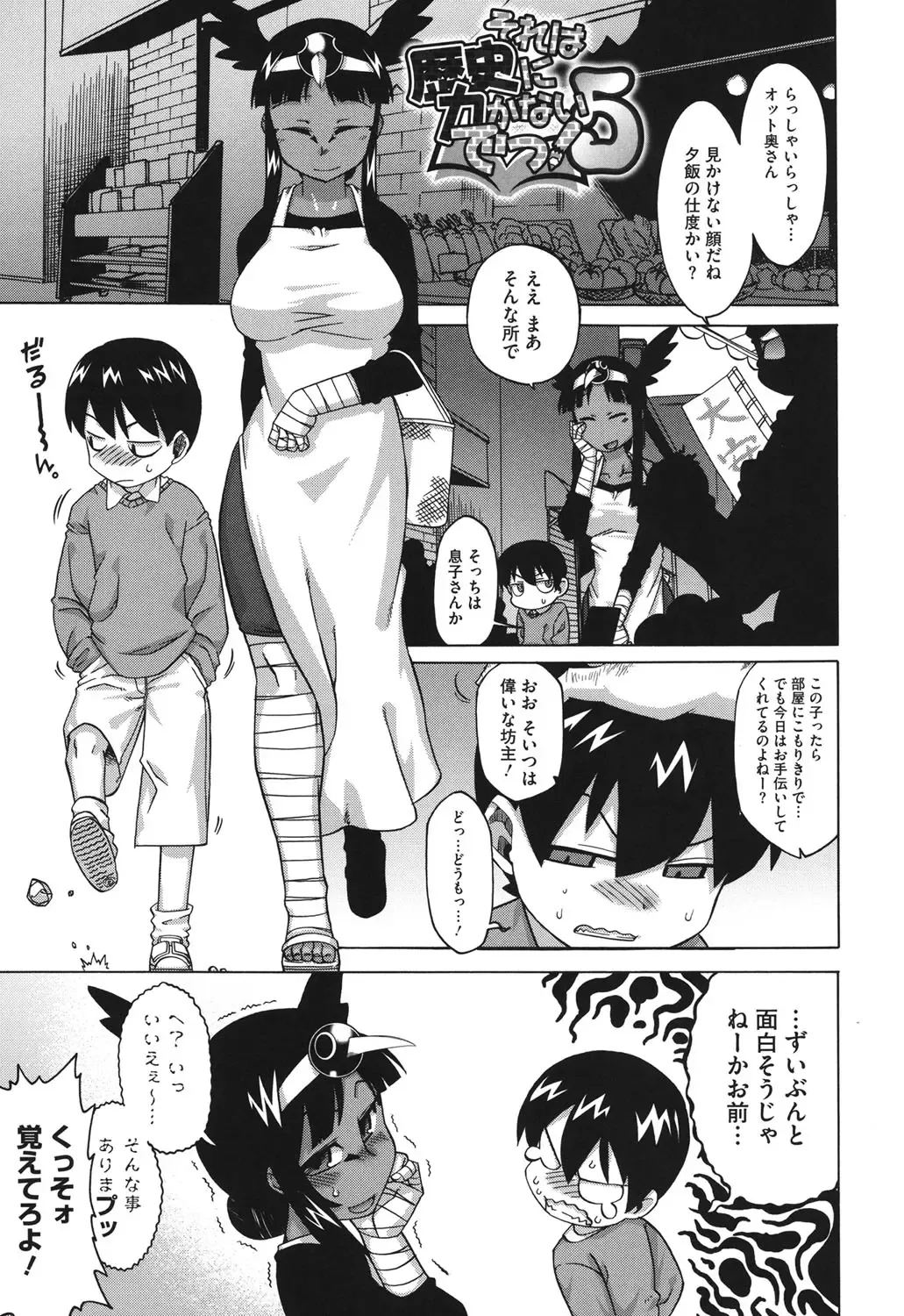 [Takatsu] Sore wa Rekishi ni Kakanaide! Fhentai - Page 88