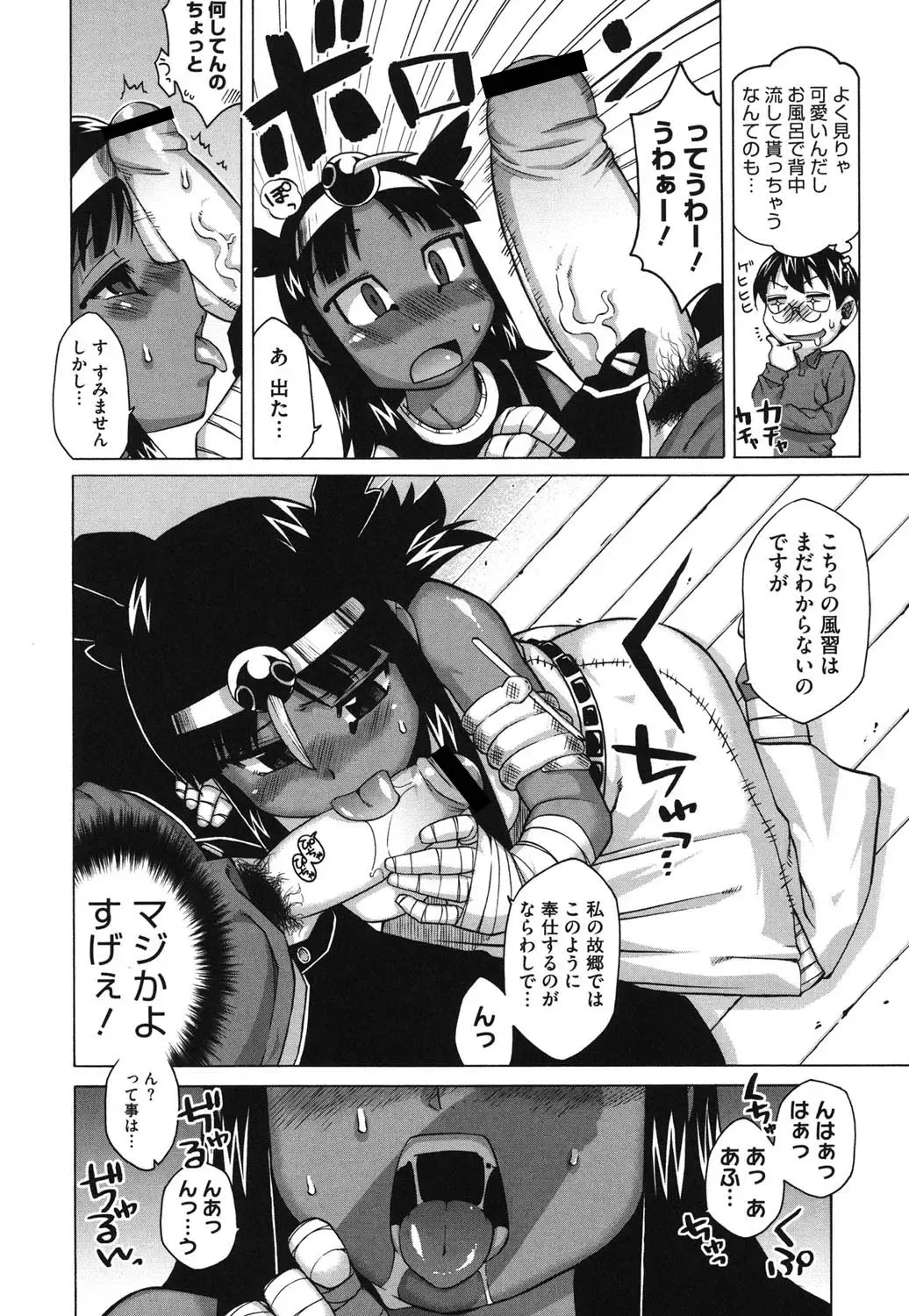 [Takatsu] Sore wa Rekishi ni Kakanaide! Fhentai - Page 9