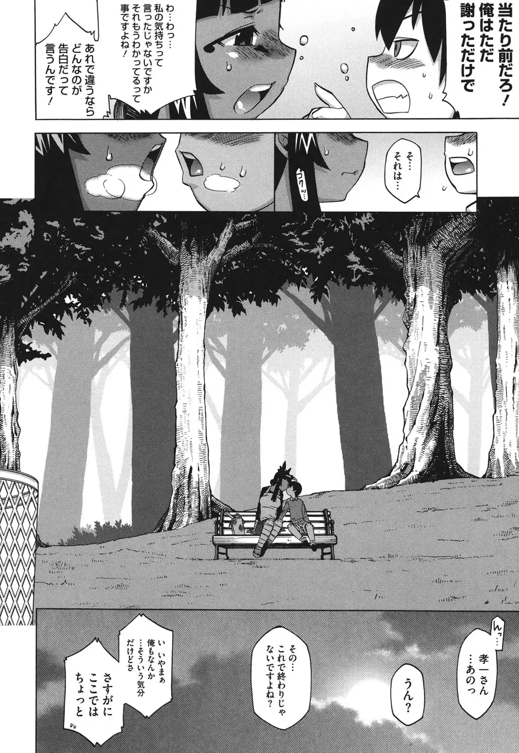 [Takatsu] Sore wa Rekishi ni Kakanaide! Fhentai - Page 93