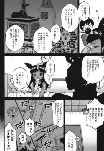 [Takatsu] Sore wa Rekishi ni Kakanaide! Fhentai - Page 113