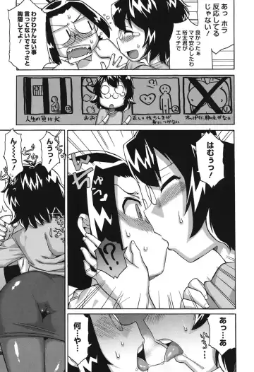 [Takatsu] Sore wa Rekishi ni Kakanaide! Fhentai - Page 152