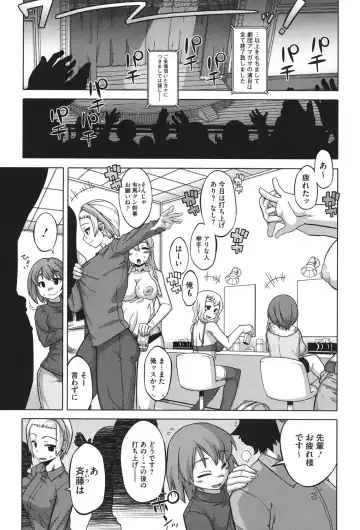 [Takatsu] Sore wa Rekishi ni Kakanaide! Fhentai - Page 168