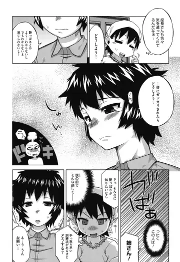 [Takatsu] Sore wa Rekishi ni Kakanaide! Fhentai - Page 171