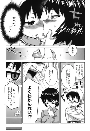 [Takatsu] Sore wa Rekishi ni Kakanaide! Fhentai - Page 172