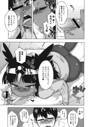 [Takatsu] Sore wa Rekishi ni Kakanaide! Fhentai - Page 190