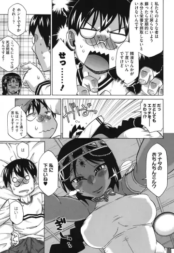 [Takatsu] Sore wa Rekishi ni Kakanaide! Fhentai - Page 28