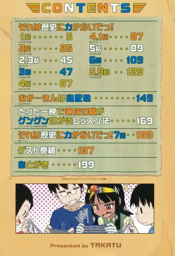 [Takatsu] Sore wa Rekishi ni Kakanaide! Fhentai - Page 3