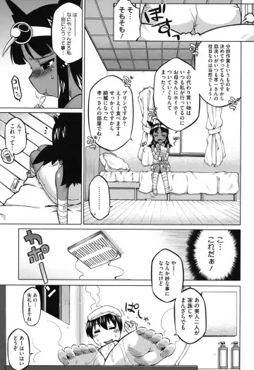[Takatsu] Sore wa Rekishi ni Kakanaide! Fhentai - Page 50