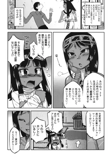 [Takatsu] Sore wa Rekishi ni Kakanaide! Fhentai - Page 66