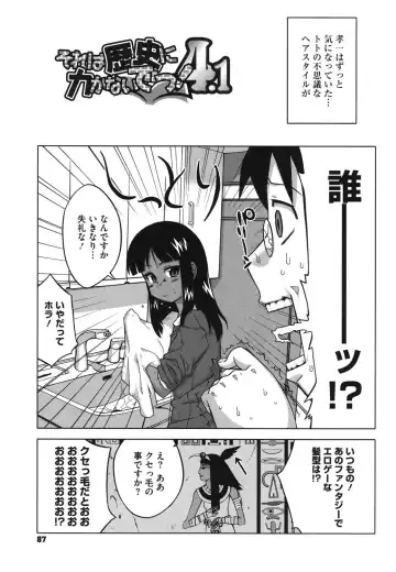 [Takatsu] Sore wa Rekishi ni Kakanaide! Fhentai - Page 86