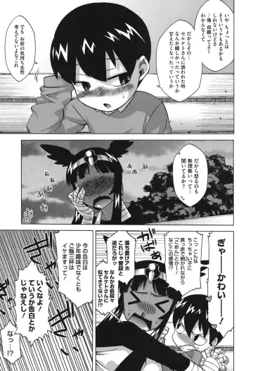 [Takatsu] Sore wa Rekishi ni Kakanaide! Fhentai - Page 92