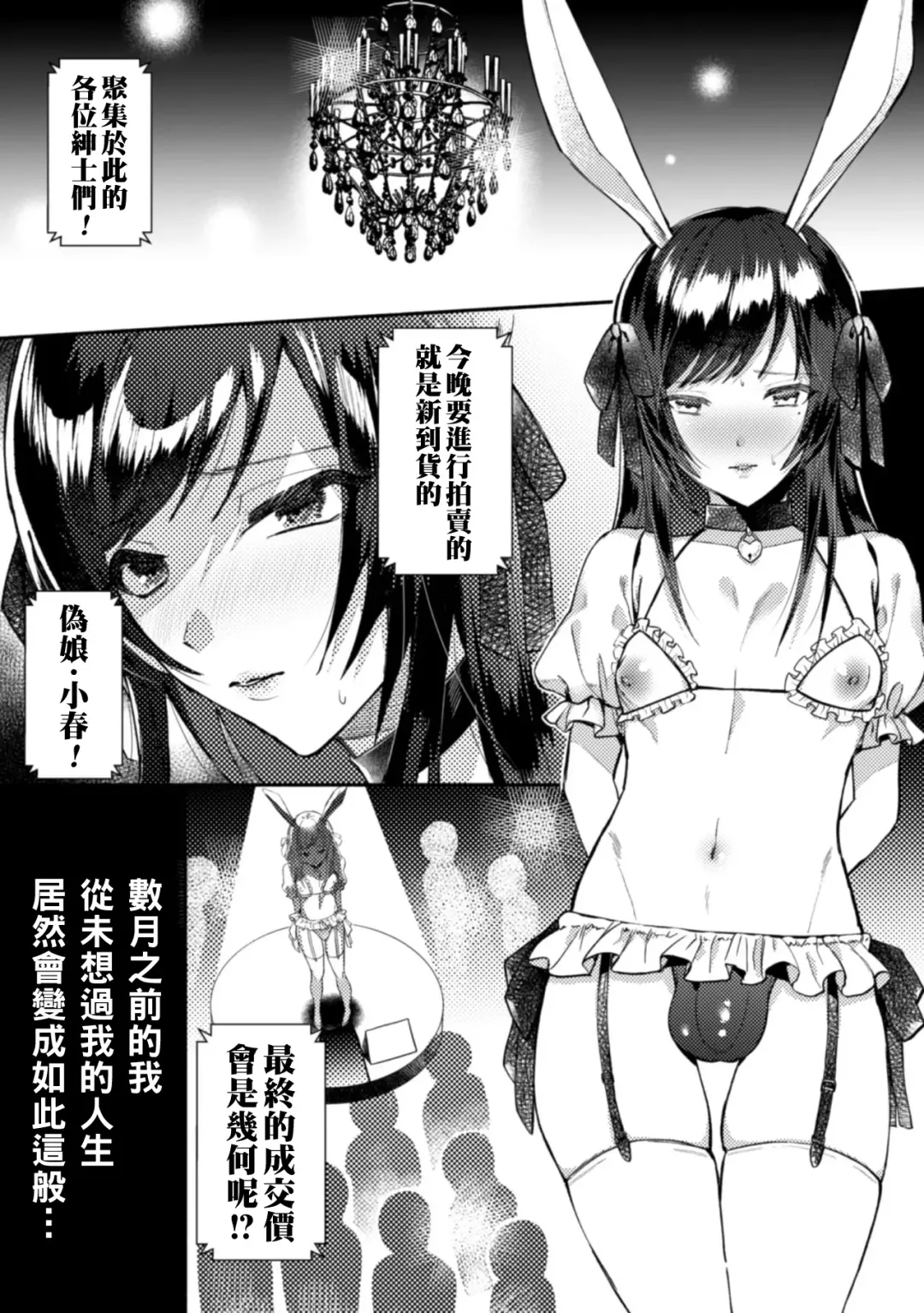 Read [Chimple Hotter] Wareta Kagami - Fhentai.net