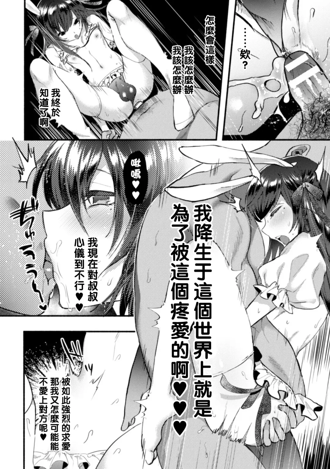 [Chimple Hotter] Wareta Kagami Fhentai.net - Page 18