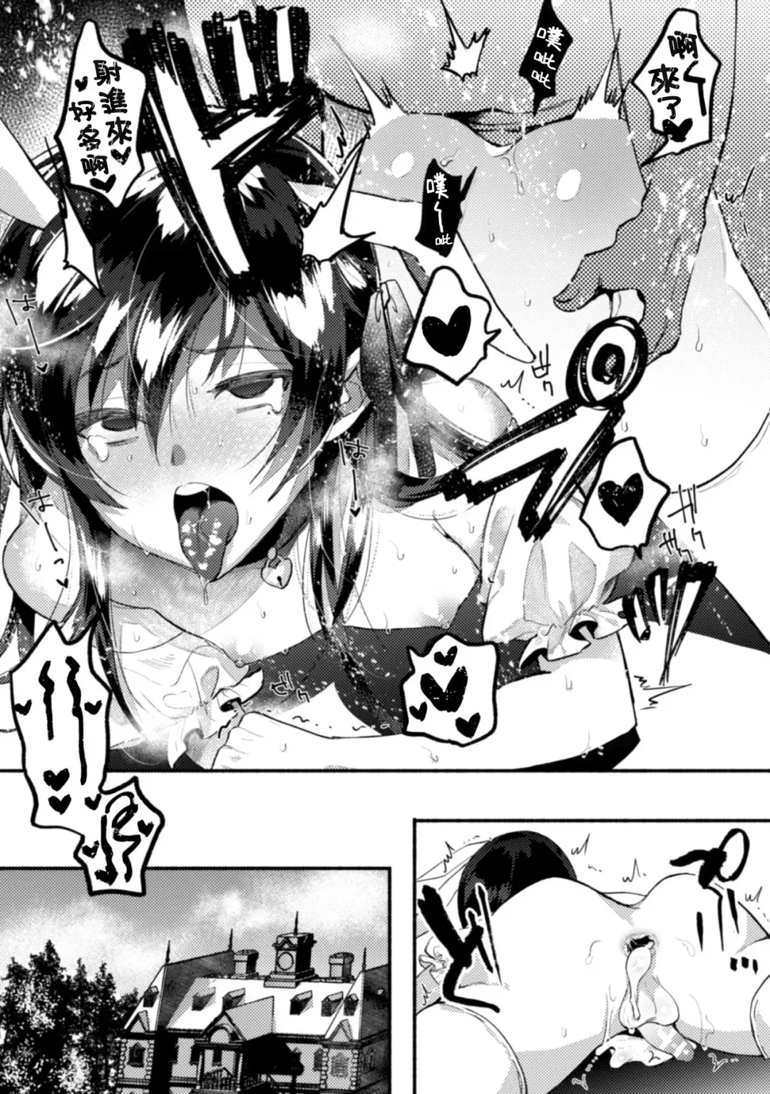 [Chimple Hotter] Wareta Kagami Fhentai.net - Page 23