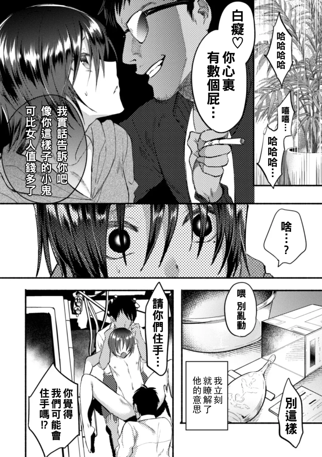 [Chimple Hotter] Wareta Kagami Fhentai.net - Page 8