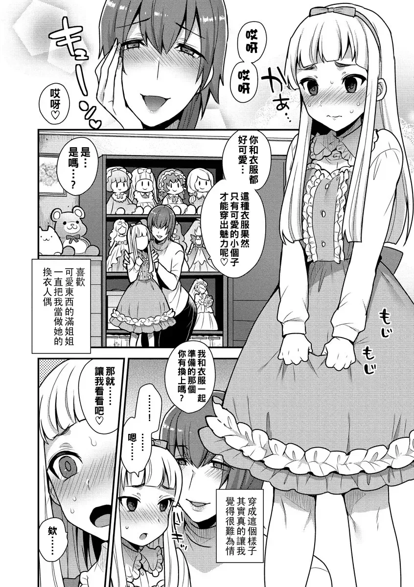 [Mogiki Hayami] Risou no Onnanoko Fhentai.net - Page 2