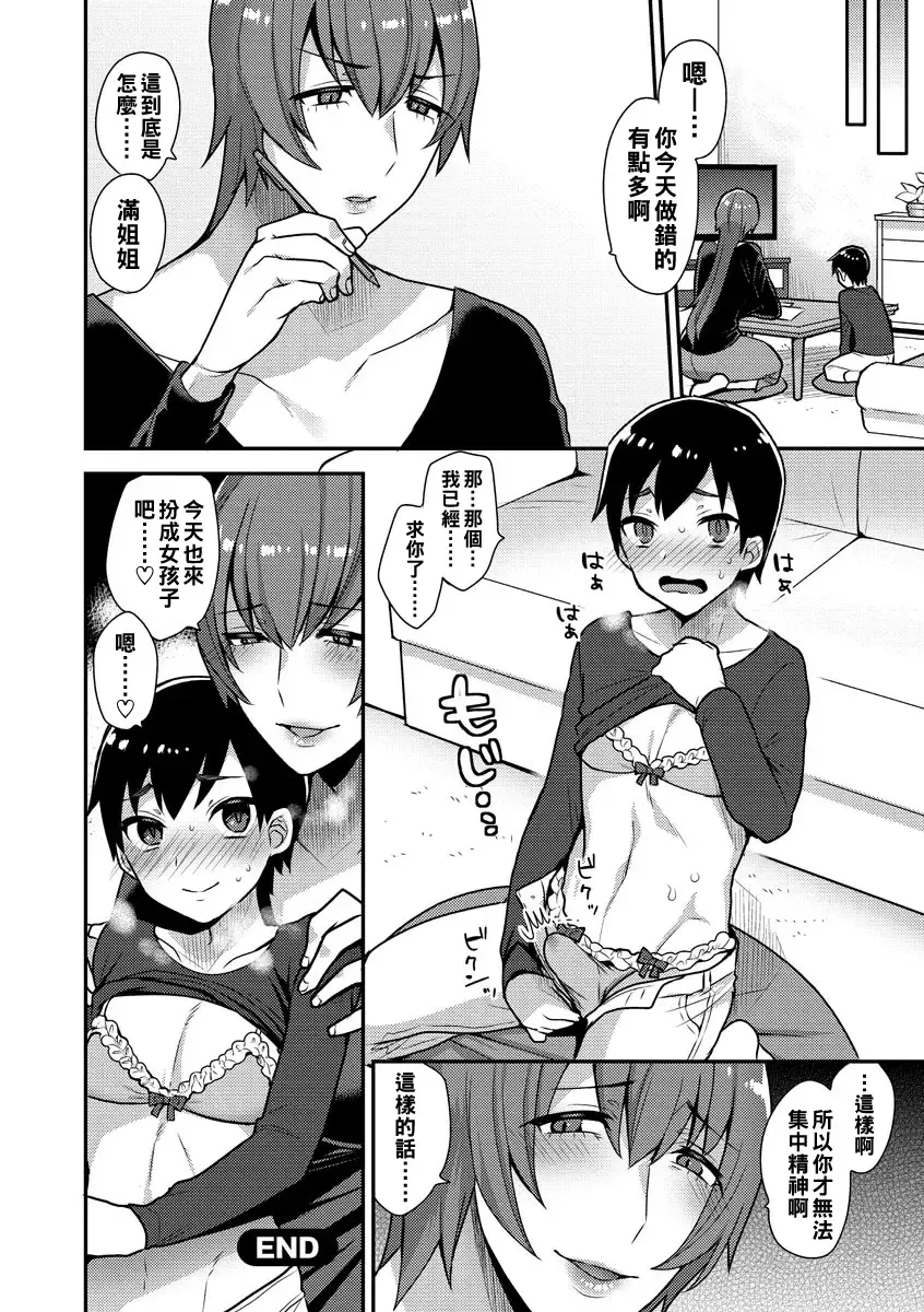 [Mogiki Hayami] Risou no Onnanoko Fhentai.net - Page 20