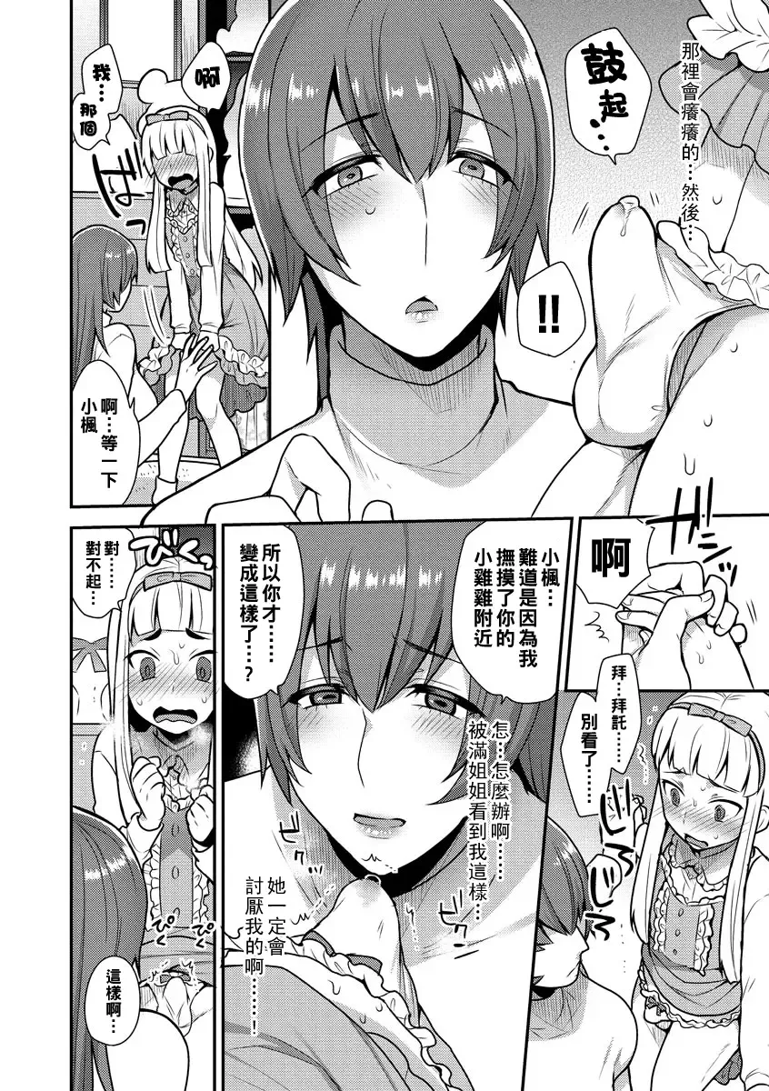 [Mogiki Hayami] Risou no Onnanoko Fhentai.net - Page 4