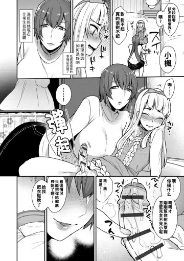 [Mogiki Hayami] Risou no Onnanoko Fhentai.net - Page 10