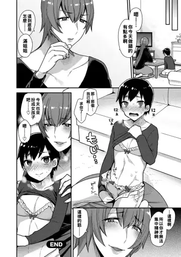 [Mogiki Hayami] Risou no Onnanoko Fhentai.net - Page 20