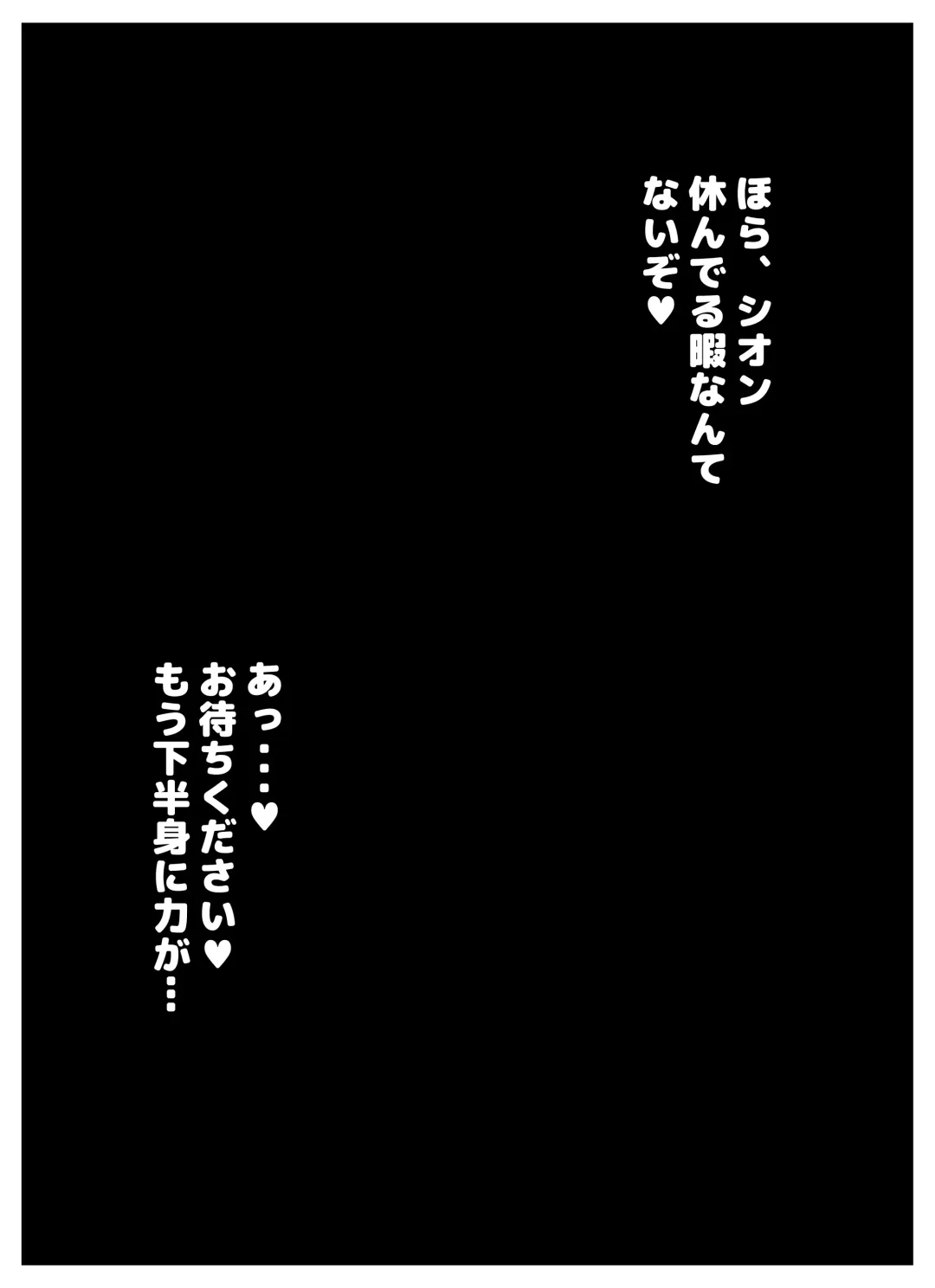 [Masa-nii] Konya wa Nekasenaide Kudasaine Fhentai - Page 21