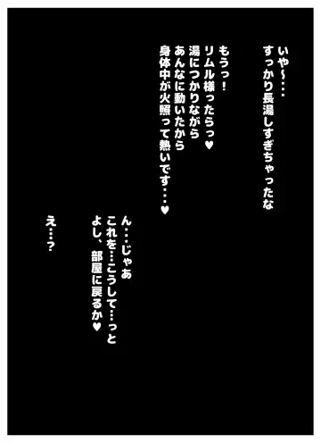 [Masa-nii] Konya wa Nekasenaide Kudasaine Fhentai - Page 35