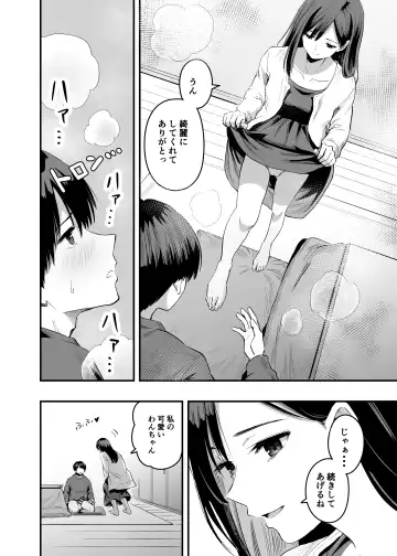 Kimi no Ashi wa, Boku no Kokoro o Mote Asobu Fhentai.net - Page 12