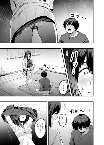 Kimi no Ashi wa, Boku no Kokoro o Mote Asobu Fhentai.net - Page 17