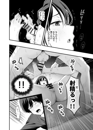 Kimi no Ashi wa, Boku no Kokoro o Mote Asobu Fhentai.net - Page 22