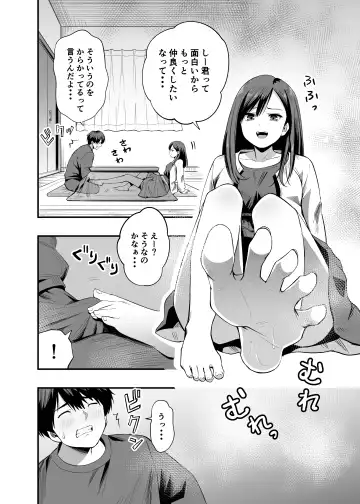 Kimi no Ashi wa, Boku no Kokoro o Mote Asobu Fhentai.net - Page 4