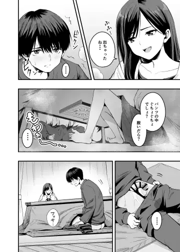 Kimi no Ashi wa, Boku no Kokoro o Mote Asobu Fhentai.net - Page 6