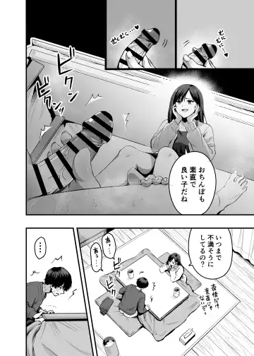 Kimi no Ashi wa, Boku no Kokoro o Mote Asobu Fhentai.net - Page 8