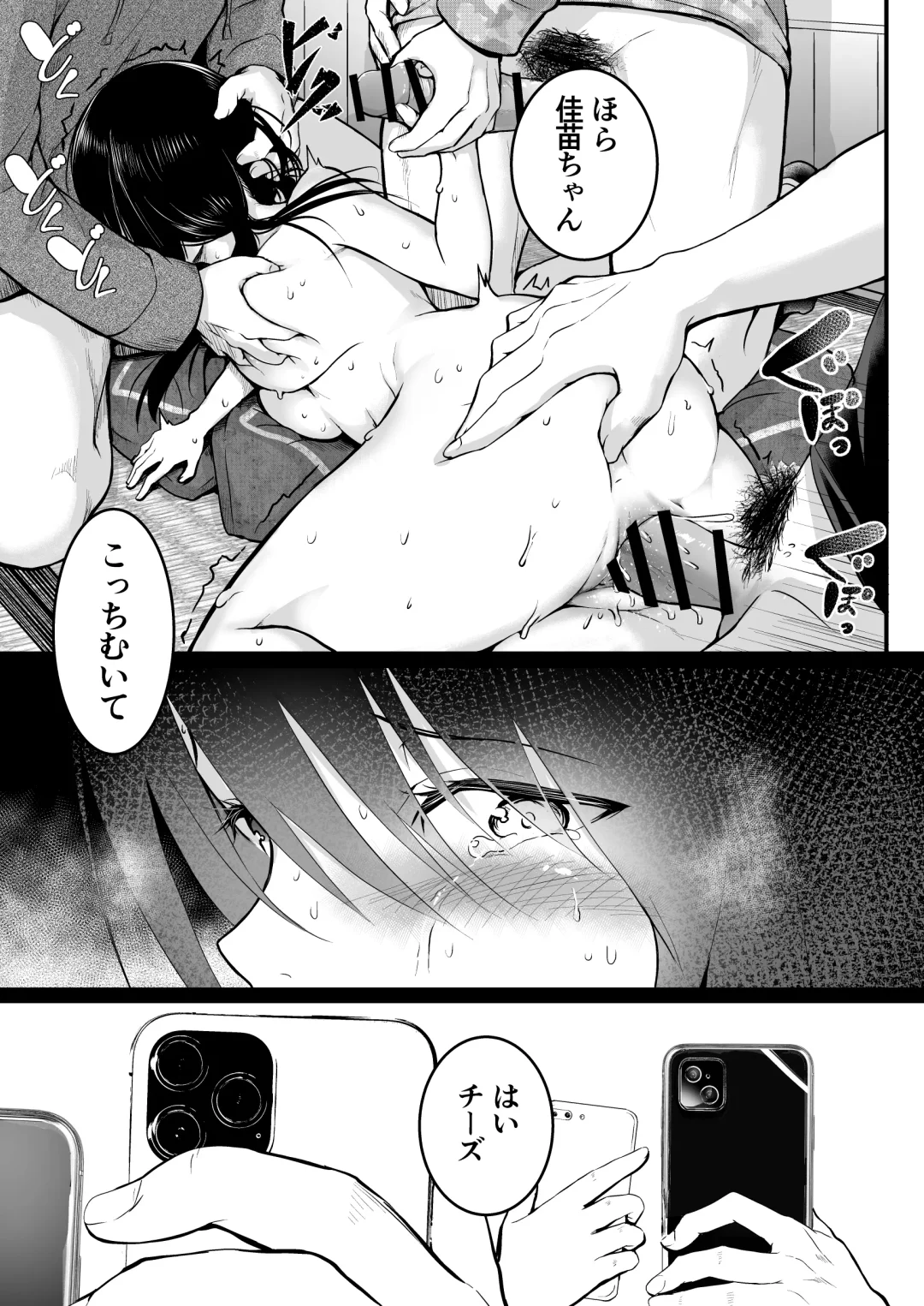 [Takashi] Tomodachi Fhentai.net - Page 23