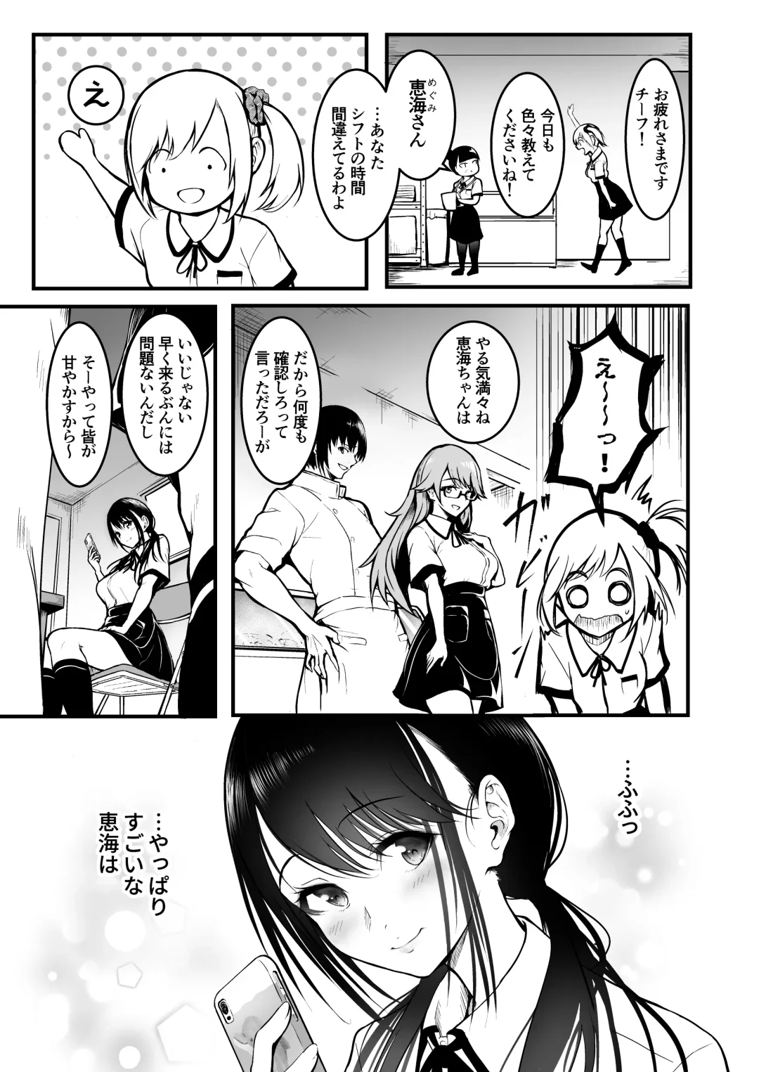 [Takashi] Tomodachi Fhentai.net - Page 29