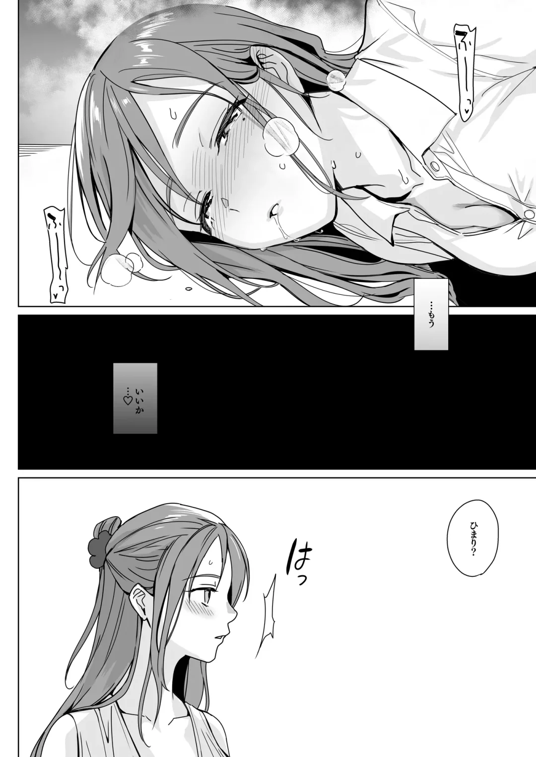 [Saikawa Yusa] Therapist Ichirou no Joshi Gakuen Harem-ka Keikaku 2 Fhentai.net - Page 20