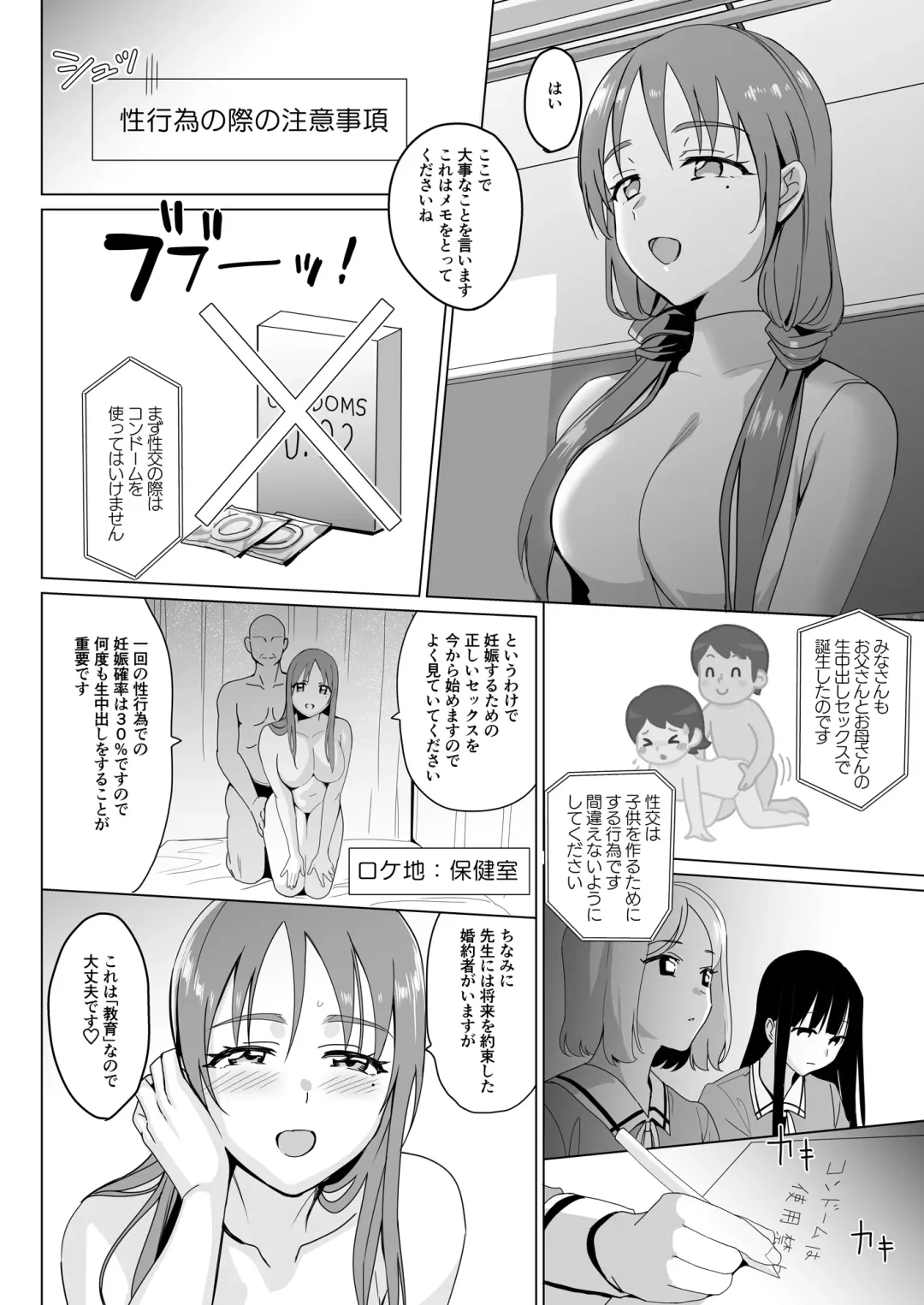 [Saikawa Yusa] Therapist Ichirou no Joshi Gakuen Harem-ka Keikaku 2 Fhentai.net - Page 36